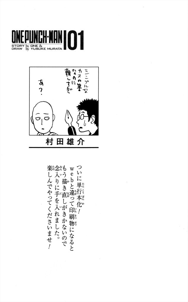 Read One Punch Man Manga Online Ch 01