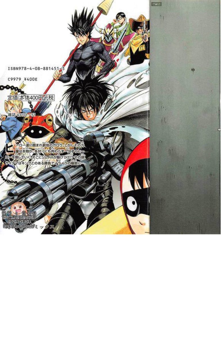 Read One Punch Man Manga Online Ch 84.5
